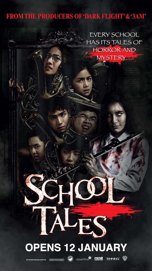 School Tales (2017)