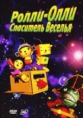 Ролли-Олли: Спаситель Веселья (2002)